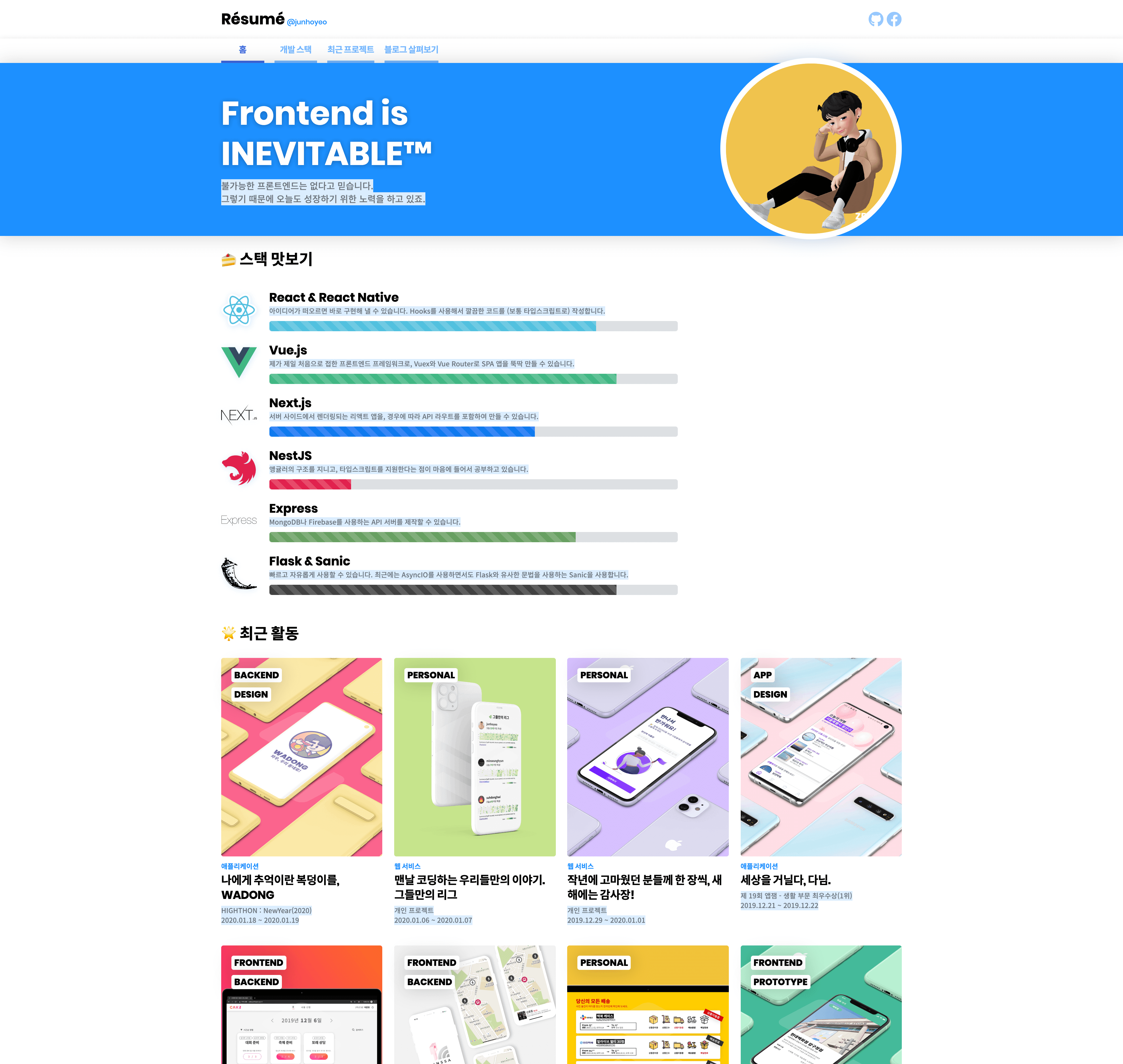trendy-resume 网站模板截图