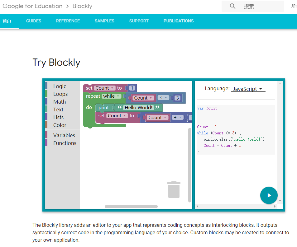 blockly_to_code