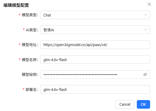 对话模型