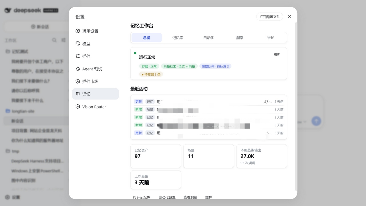 浅色主题下的同一记忆工作台总览：同款五区导航与健康摘要/最近活动/关键数字布局，浅色卡片底与同套品牌蓝强调色，主题切换无需重载