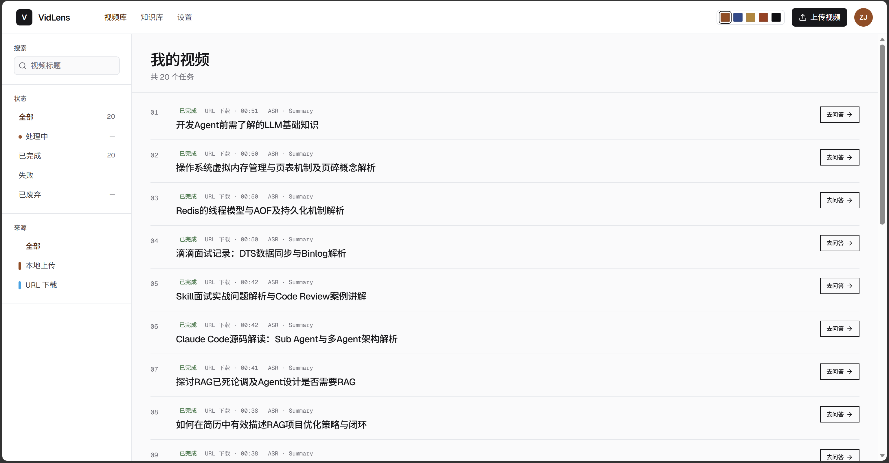 工作台总览