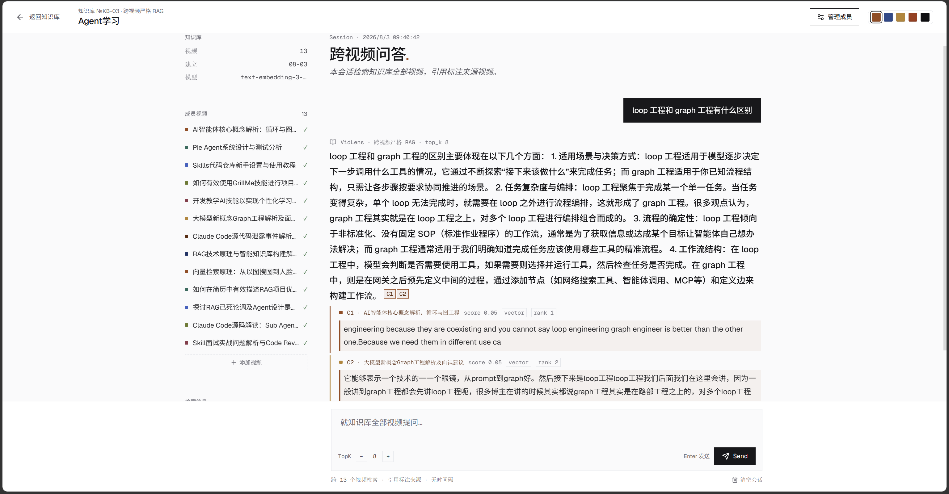 跨视频 RAG 问答