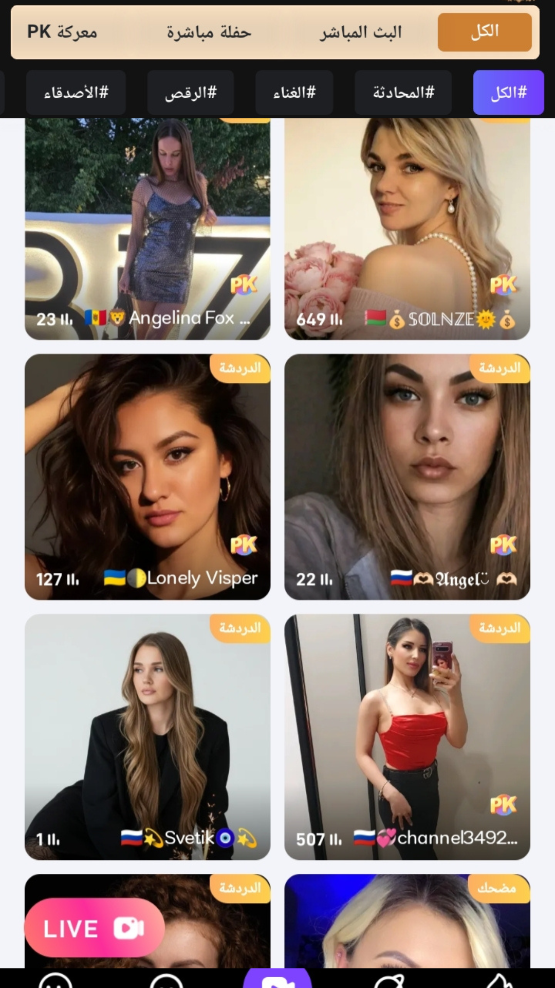 JuodyLive App Screenshot
