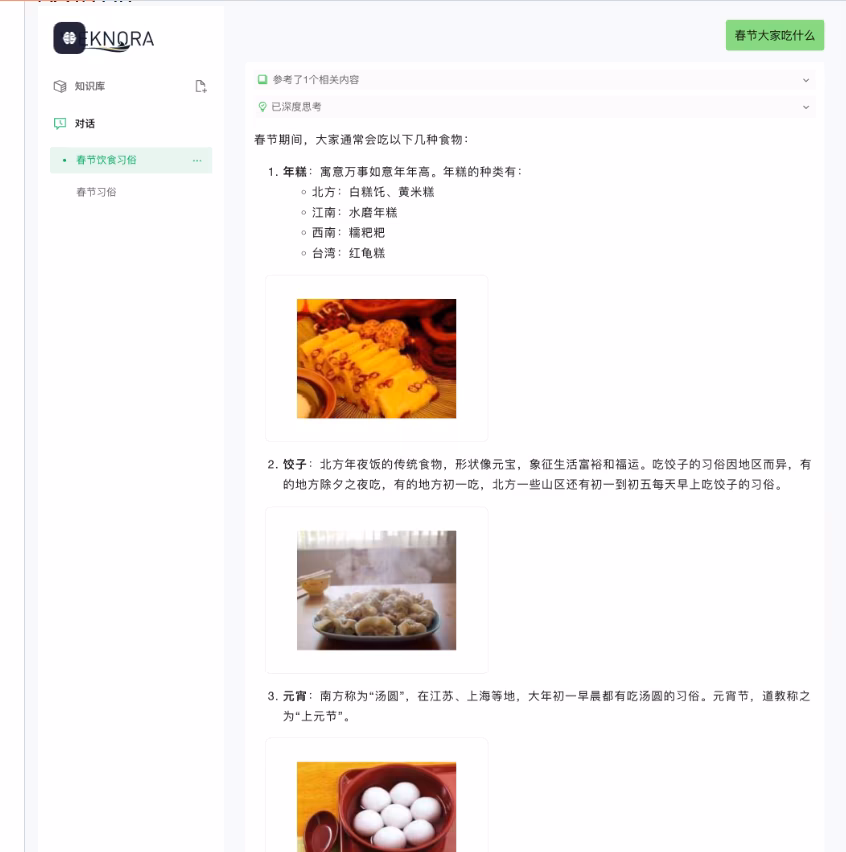 AIニュース：WeKnoraによるマルチモーダル文書処理