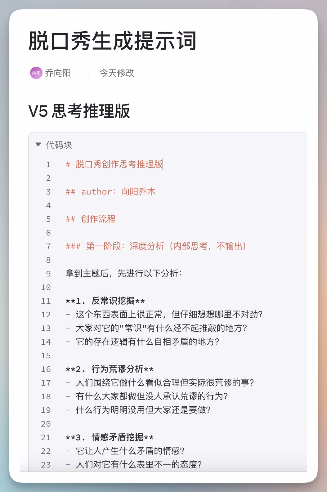 AI News: AI Stand-up Comedy Reasoning Process