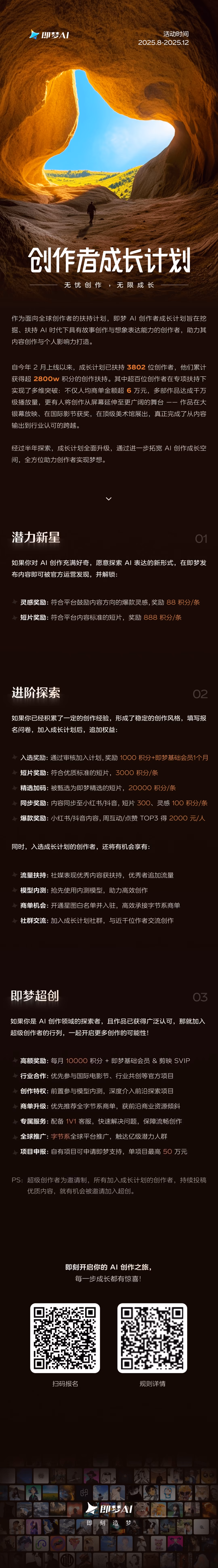 AIニュース：Jimen AIクリエイター支援プログラム