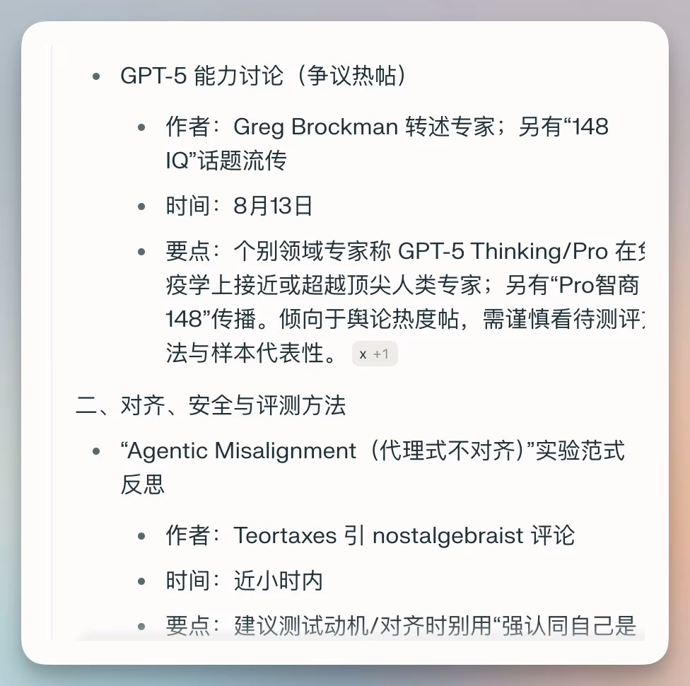 AI News: AI Automatic Translation Summary