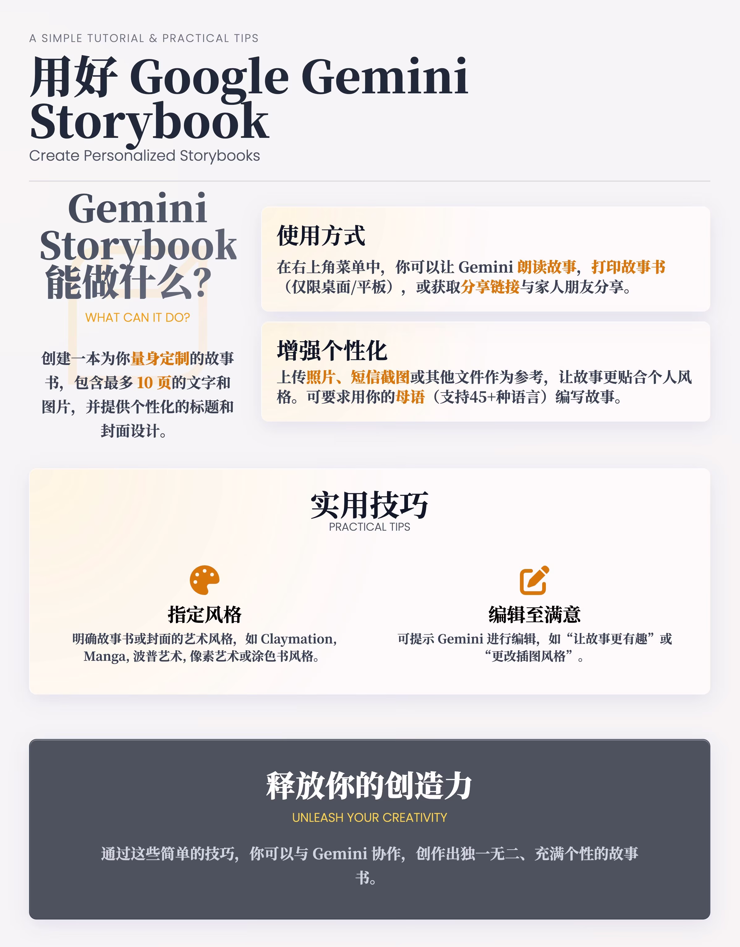 AI News: Google Gemini Storybook Usage Tips