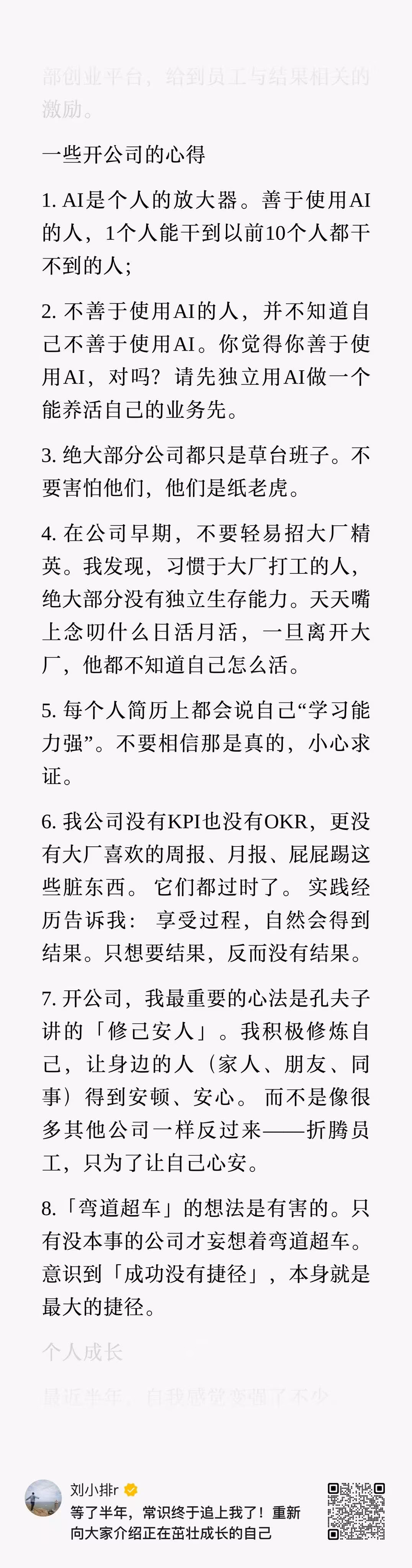 AI News: Thoughts on Enterprise AI Strategy