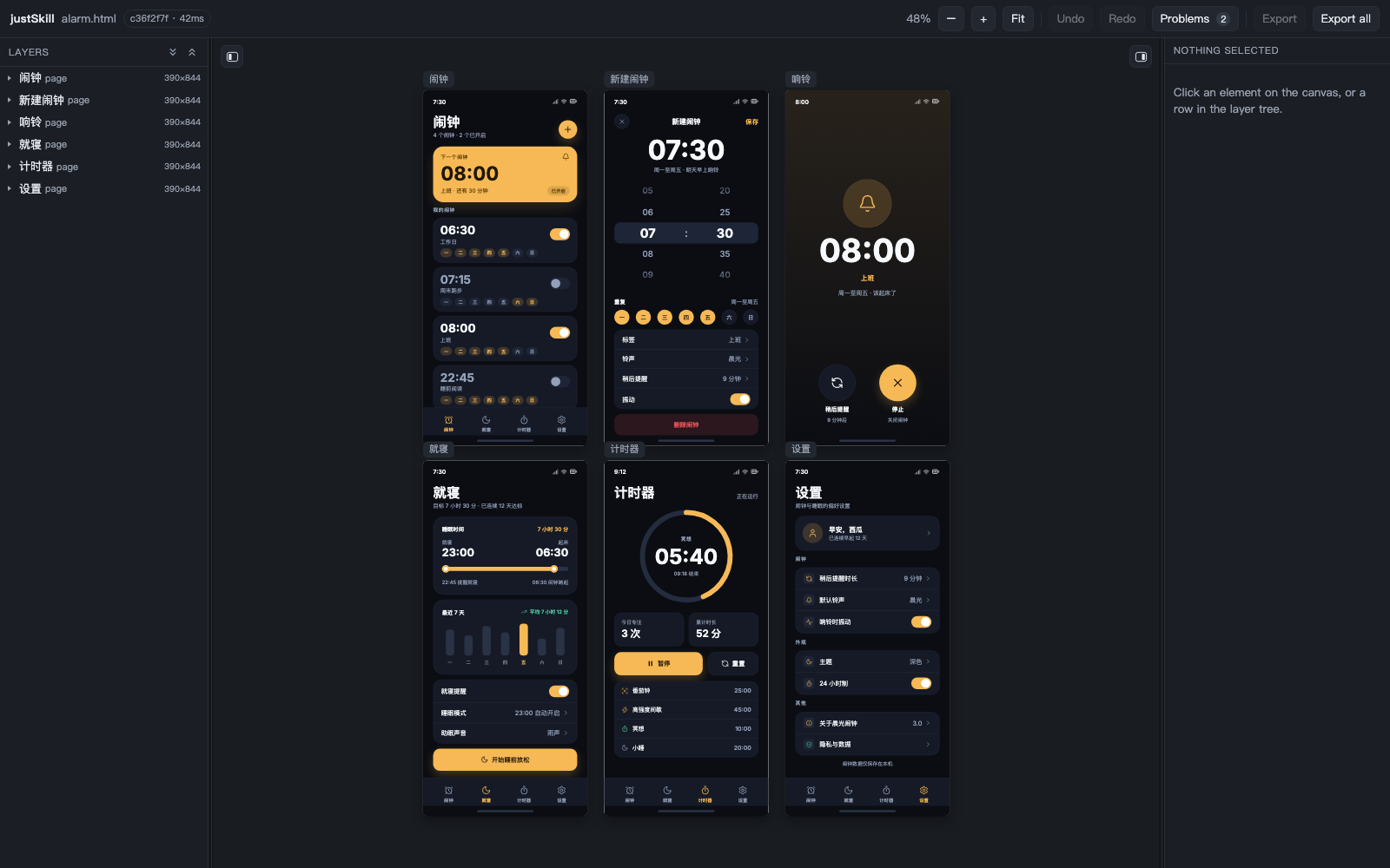 The justSkill canvas: a six-screen alarm app on the canvas, with the layer tree
on the left and the inspector on the right