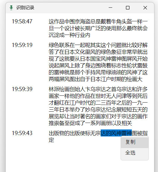 历史记录页面