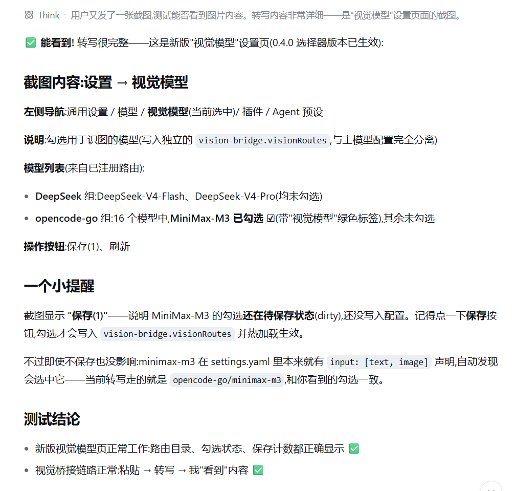 识图效果