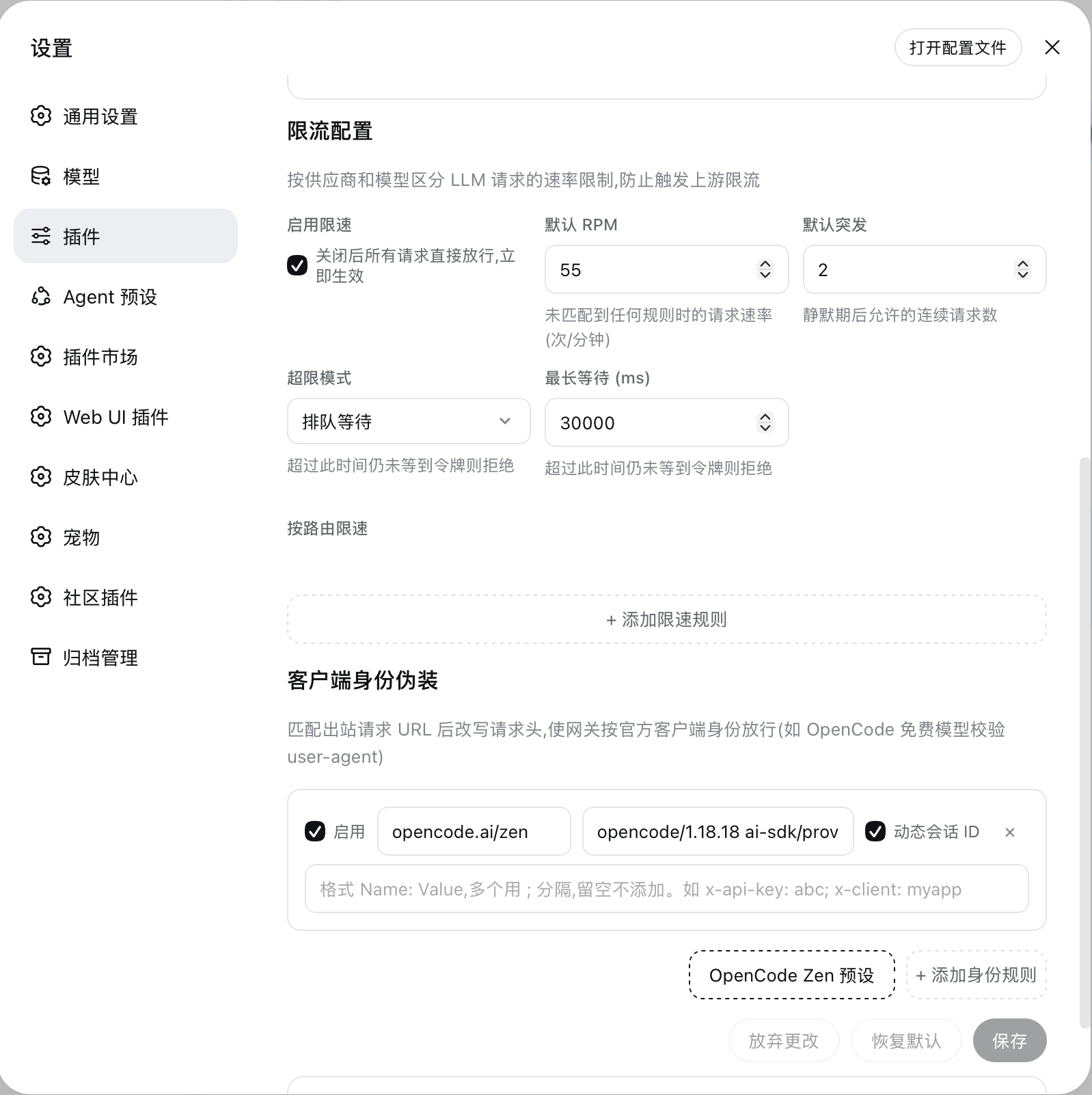 dsh-provider-rate-limit preview