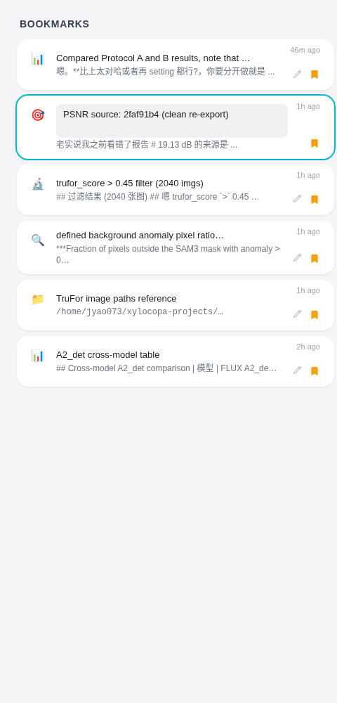 项目 Bookmarks 列表