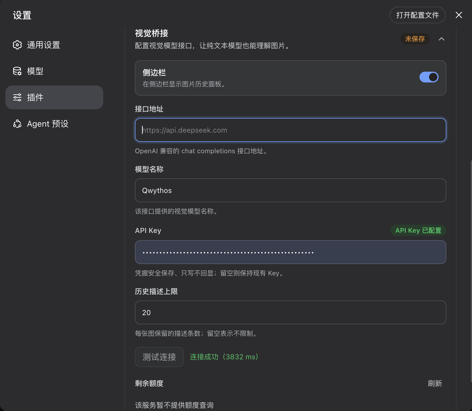 Vision Bridge configuration card in the settings plugin configuration tab