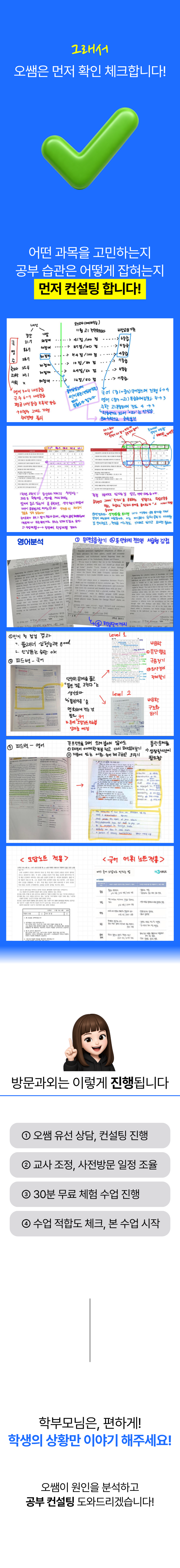 덕정동 고등 1:1 전문과외 상세이미지 3