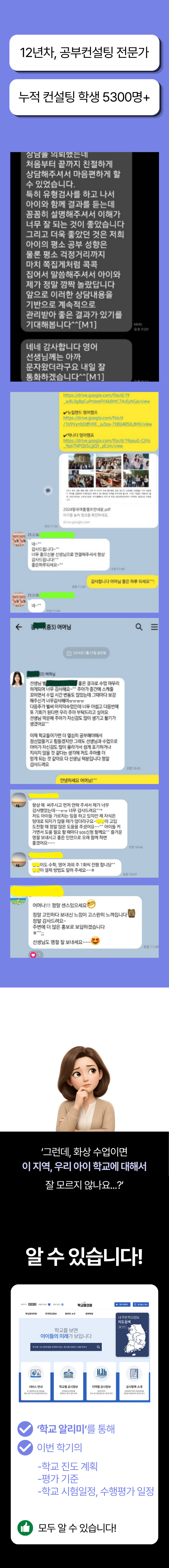 덕정동 고등 1:1 전문과외 상세이미지 5