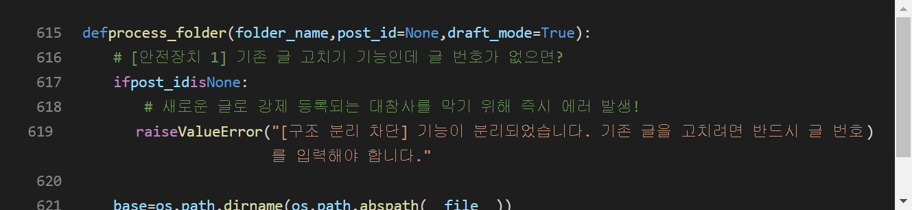 입력값이 없으면 알아서 멈추는 실행 전 확인 절차 코드