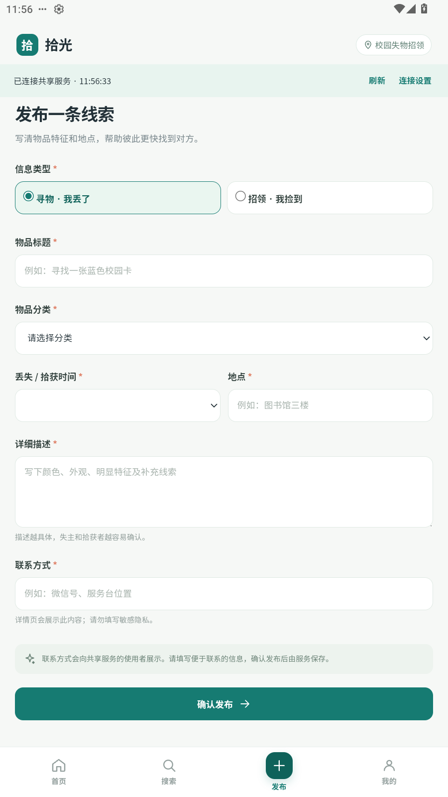 图9:安装版发布界面