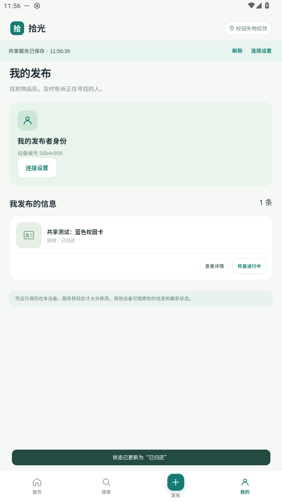 图7:安装版标记已归还