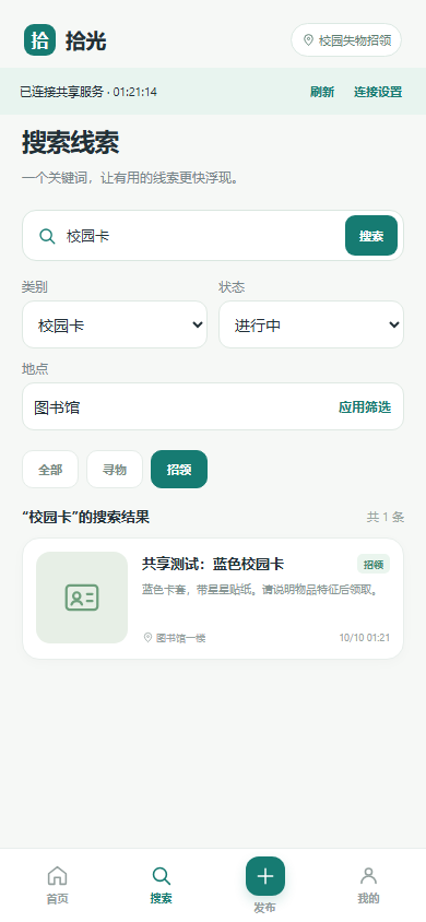 图3:独立客户端乙组合搜索甲的发布