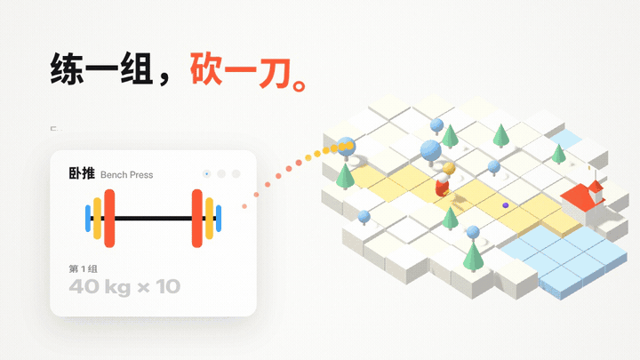 卧推起杠，化作斩击怪物，随后 LEVEL UP