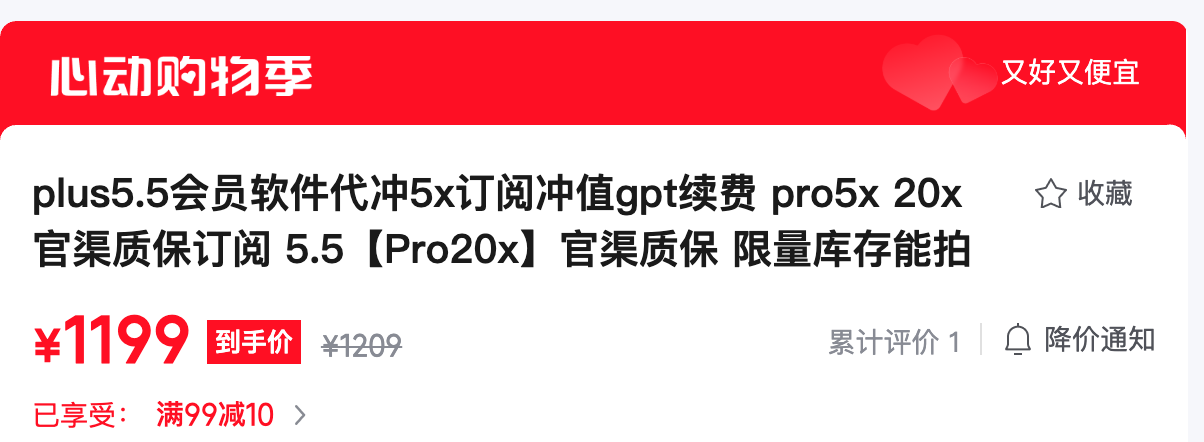 京东充值GPT