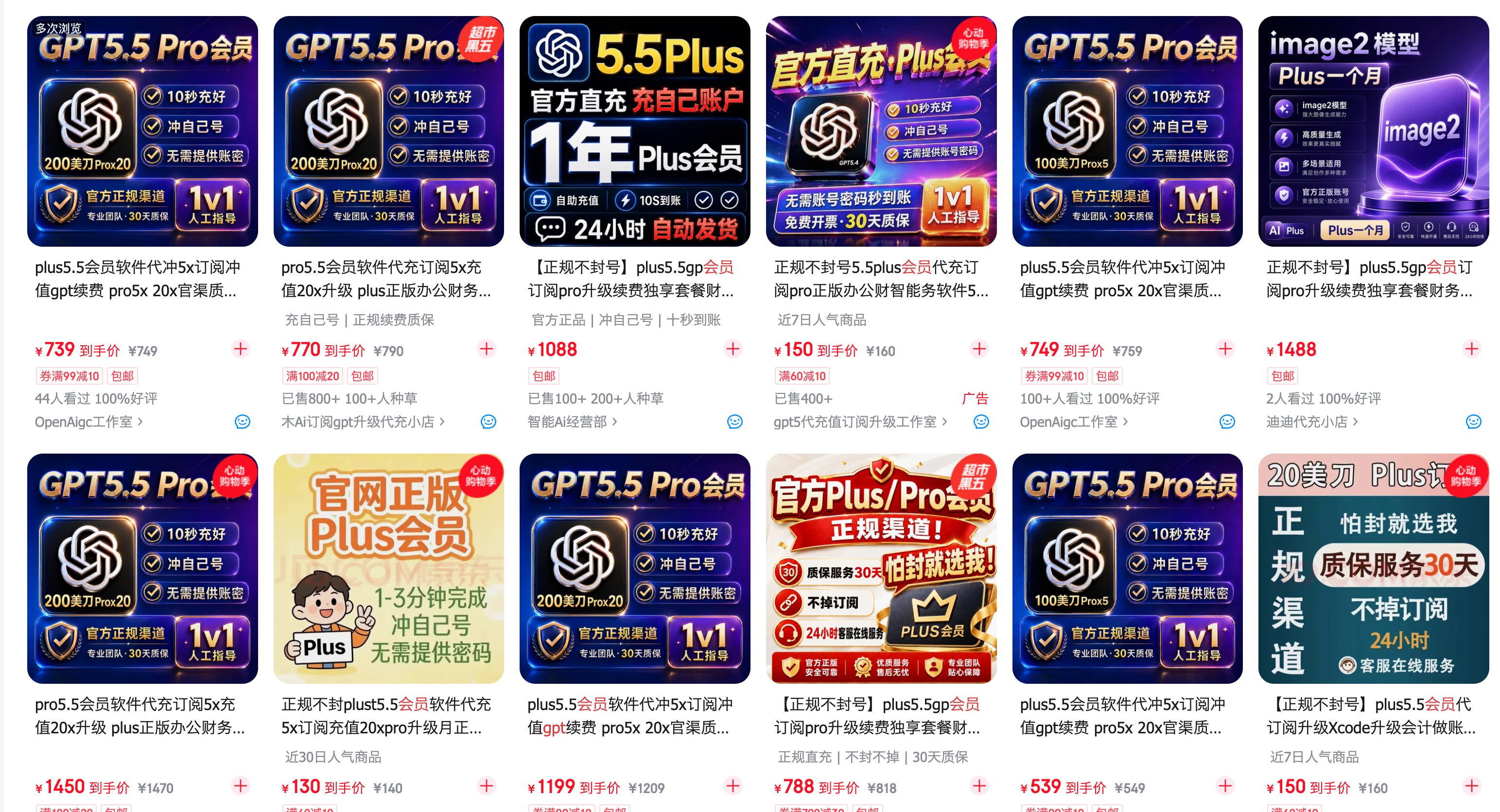 京东充值GPT
