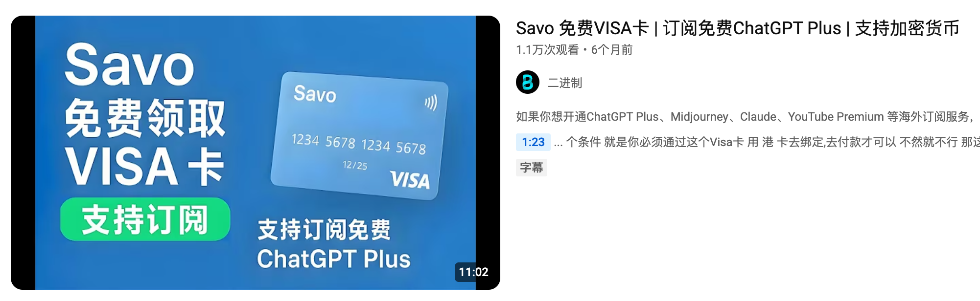 ChatGPT plus