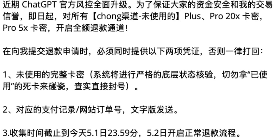 ChatGPT plus