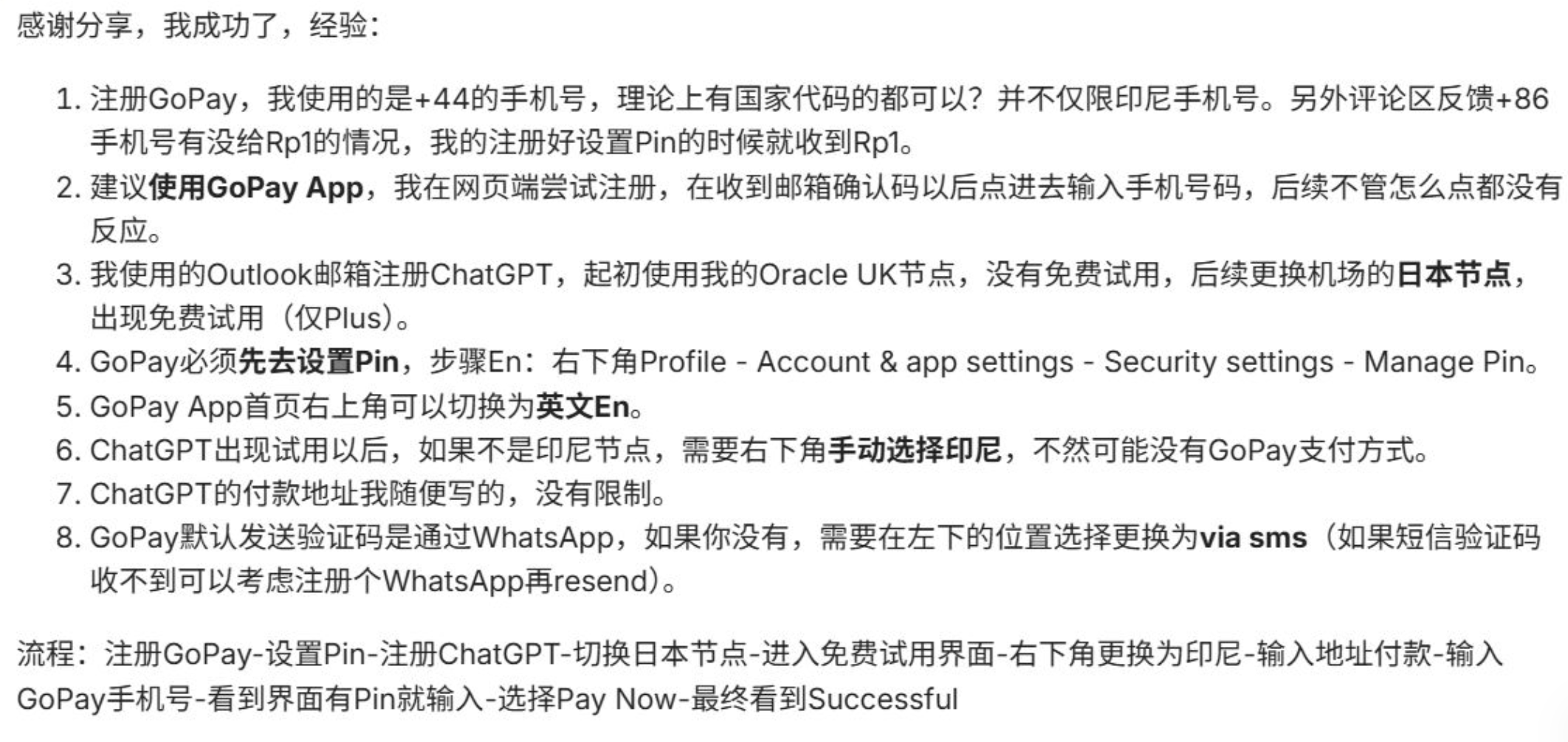 ChatGPT plus