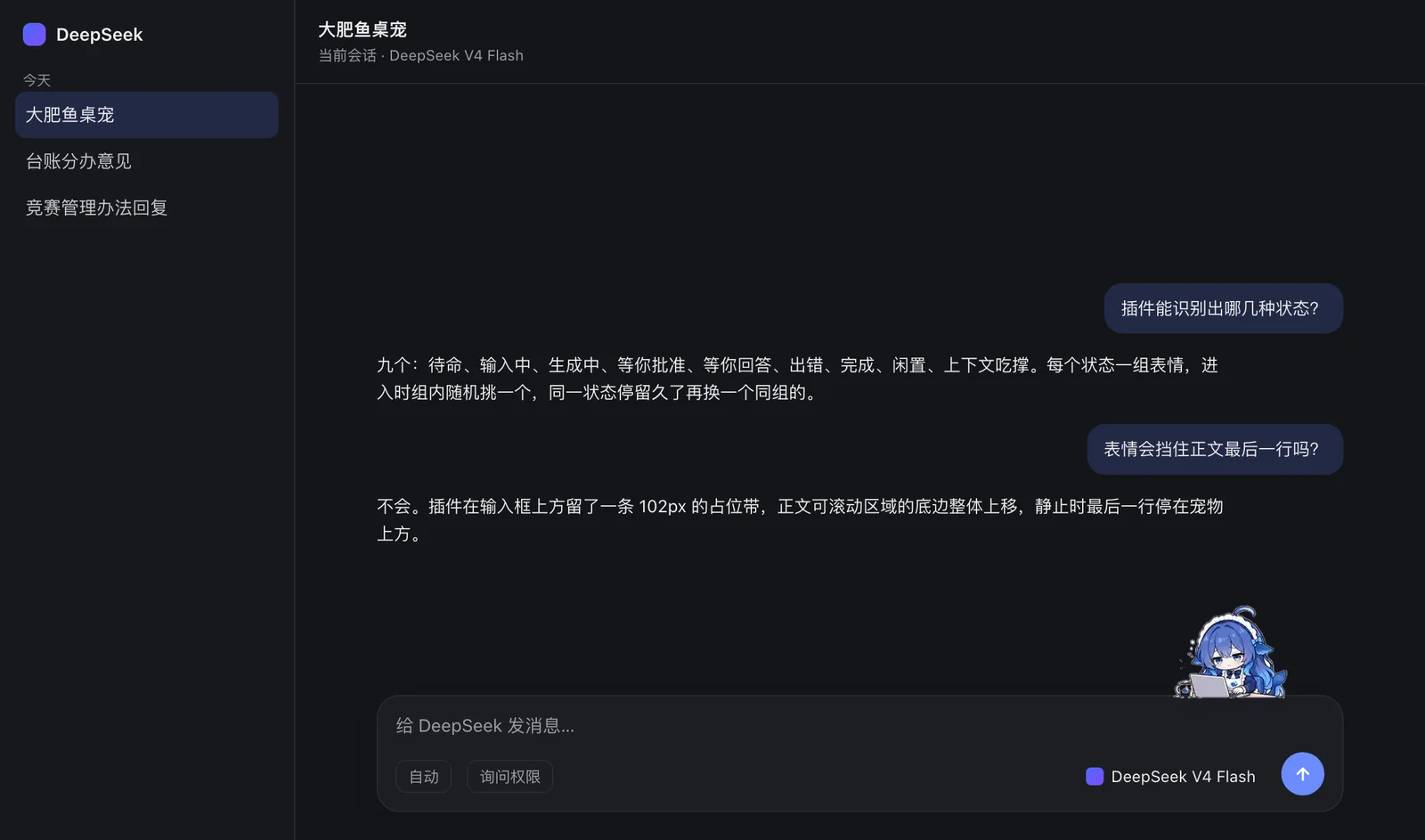暗色主题