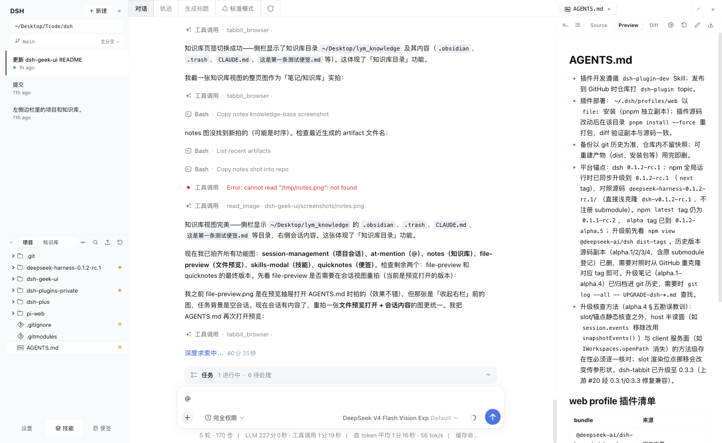 文件预览与编辑