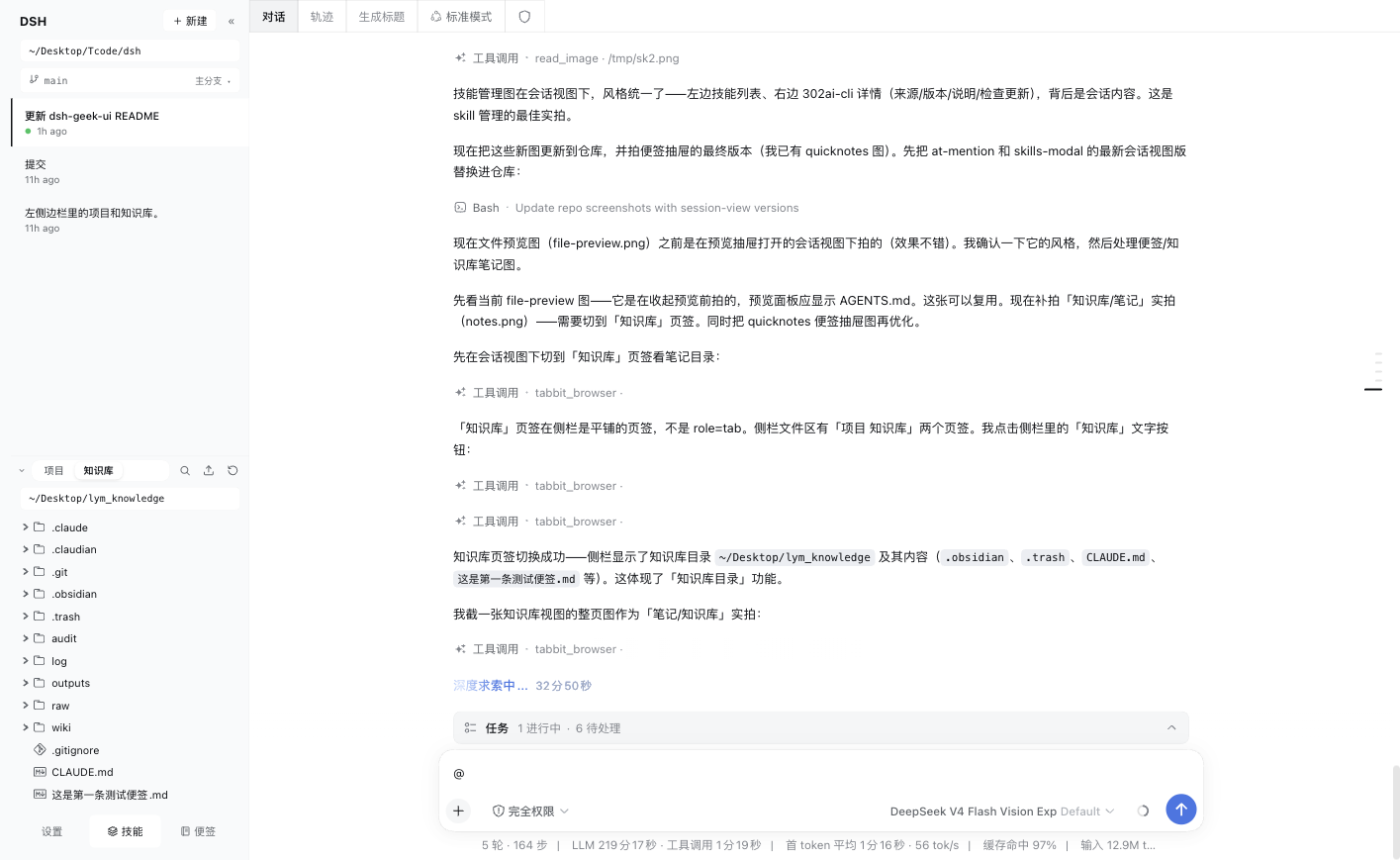 笔记功能