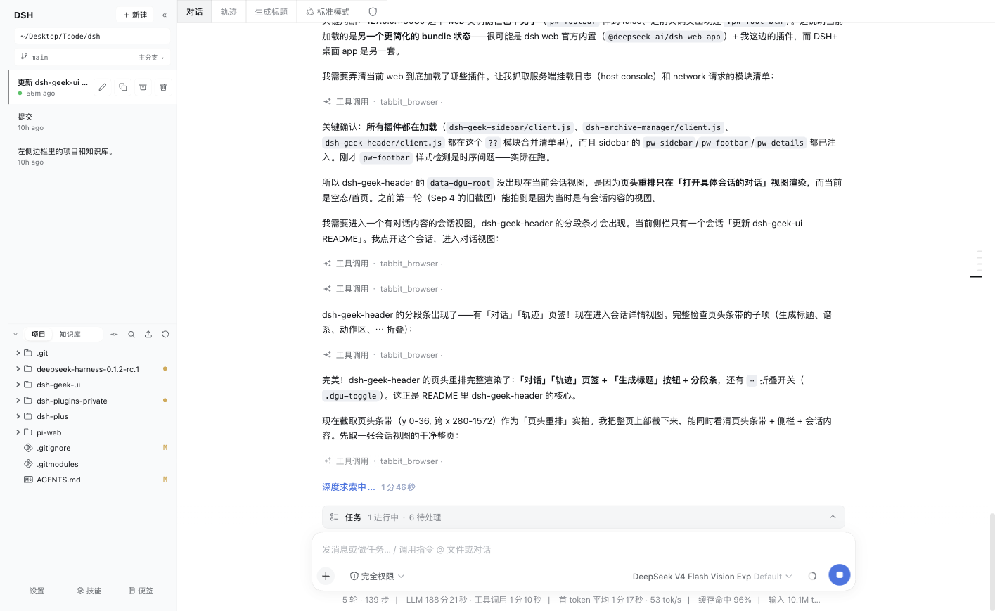项目与会话管理