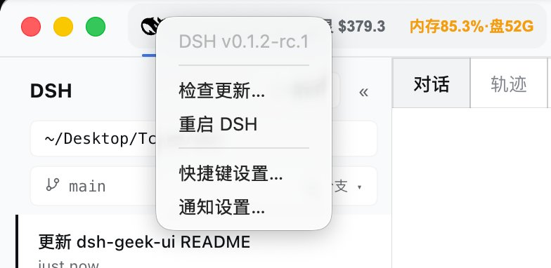 鲸鱼右键菜单:通知设置入口