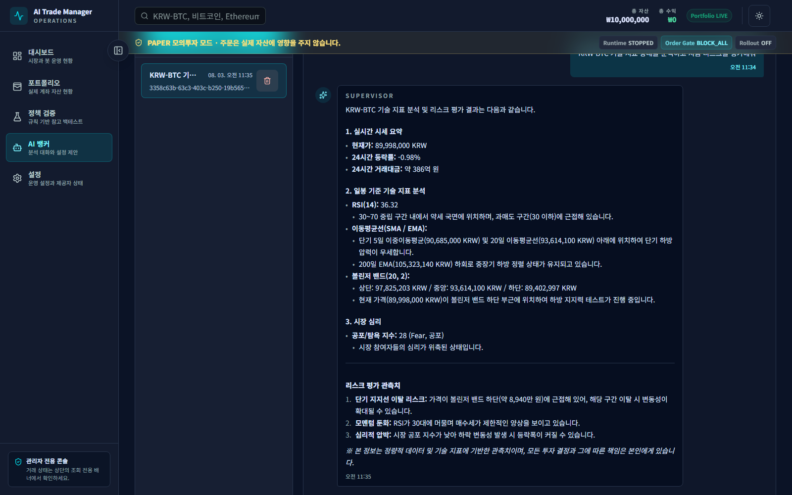AI 뱅커