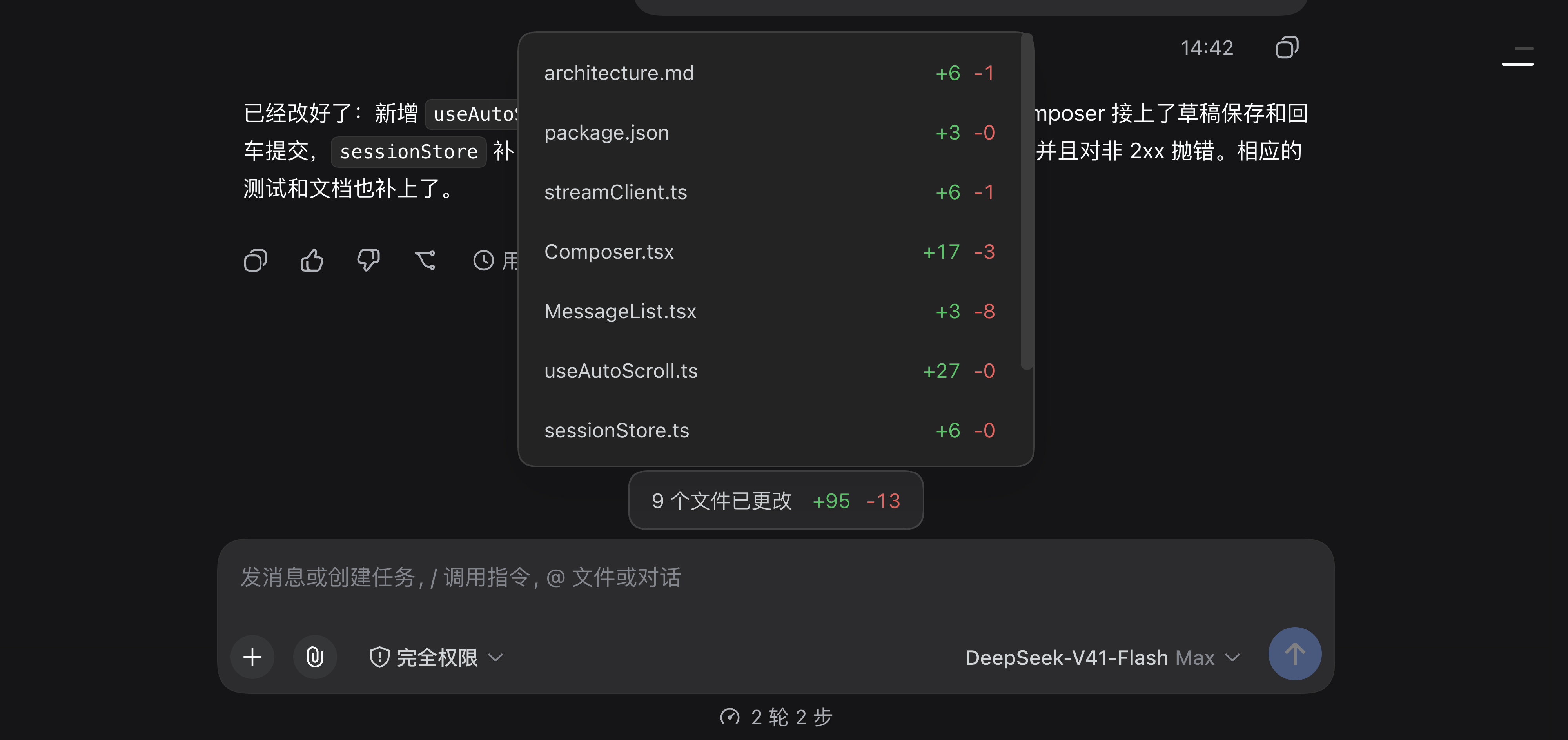 展开深色