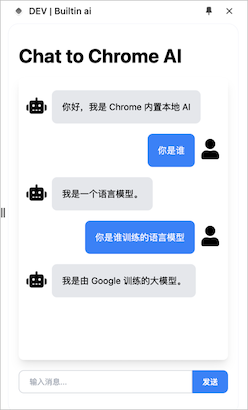 chatbot-screen-shot