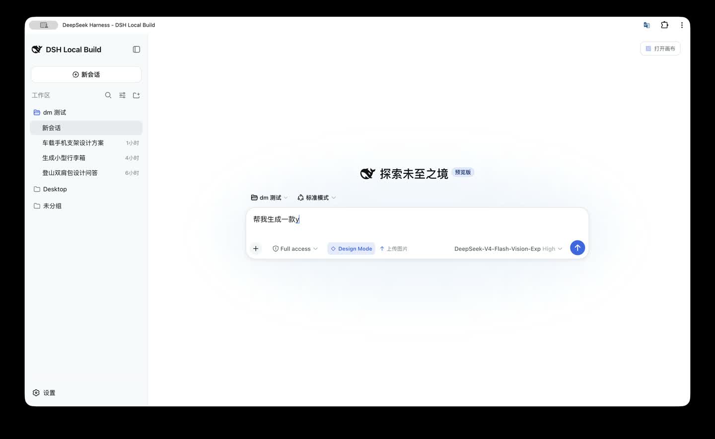 Enter Design Mode from the native DSH composer