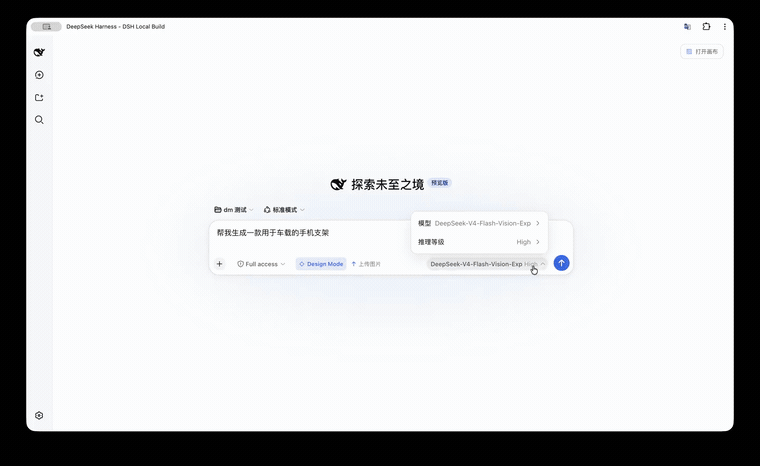 Real DSH Design Mode workflow: turn on Design Mode, work on an image, and place a comment