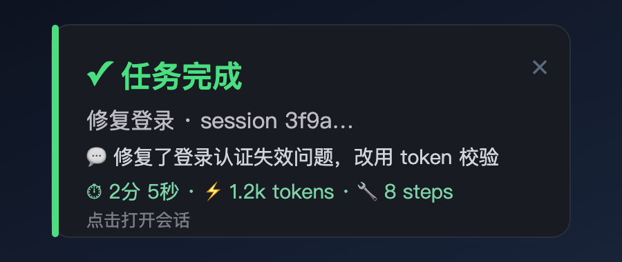 任务完成（绿）