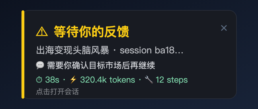 等待你的反馈（黄）