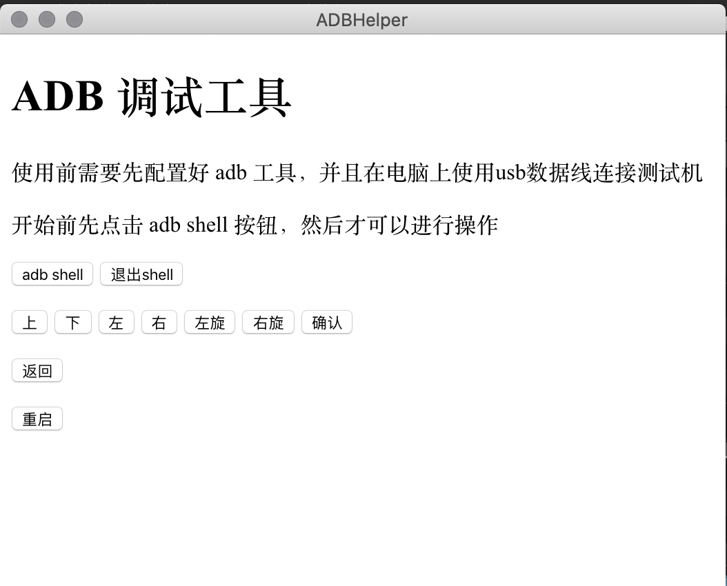 GitHub - kaiyangjia/adbhelper: adb shell helper for desktop. send key ...
