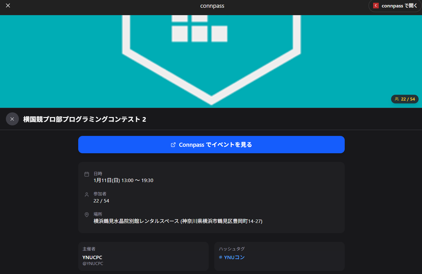イベント詳細表示