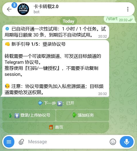 Telegram转载机器人任务面板
