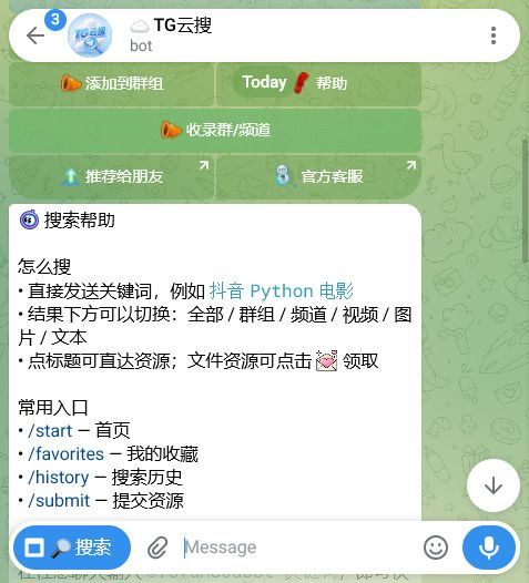 TG云搜搜索帮助页面