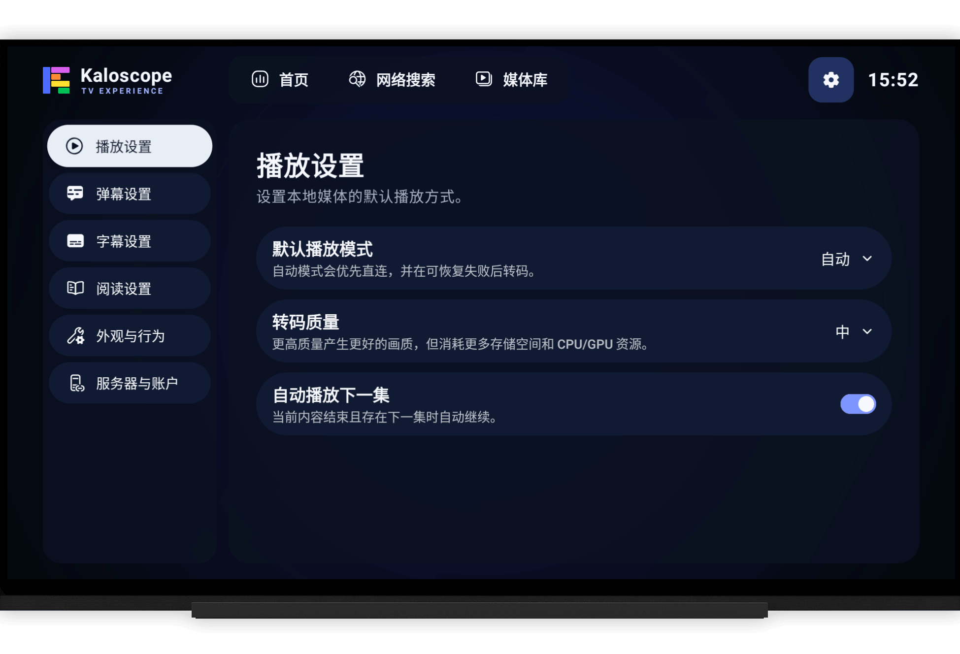TV 设置