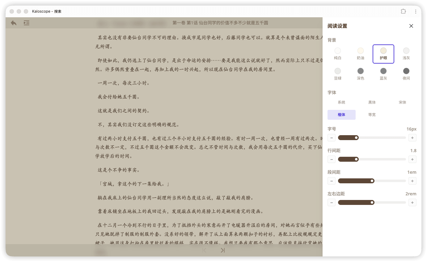 screenshots/text-viewer.png