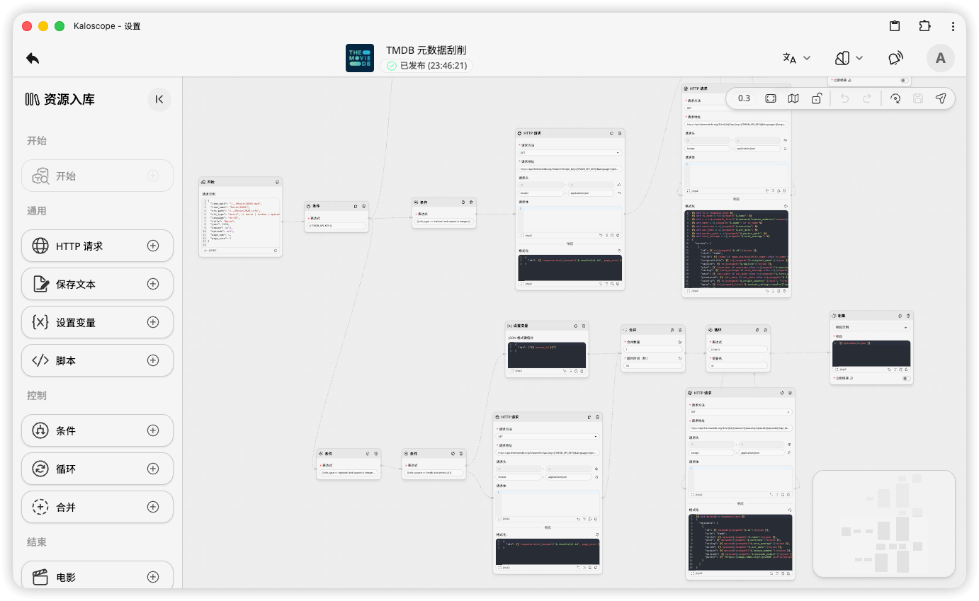 screenshots/workflow-complex.png